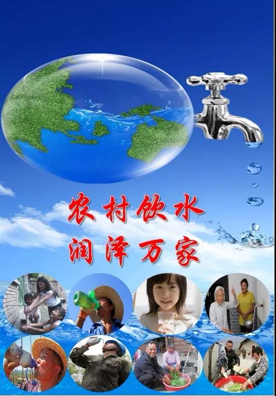 農(nóng)村飲水安全知識(shí)手冊(cè)