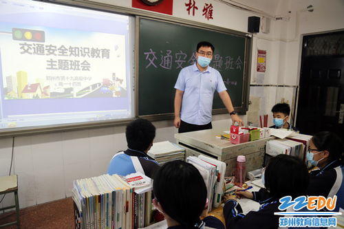 交通安全知識問答班會