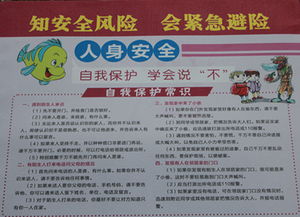 公司舉辦安全知識答卷活動