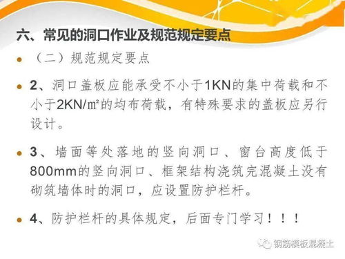 高空作業(yè)安全技術知識培訓