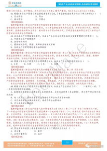 貨運(yùn)企業(yè)從業(yè)人員安全知識(shí)考試題庫(kù)