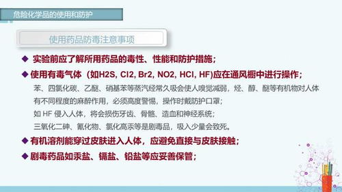 南農(nóng)實(shí)驗(yàn)室安全知識題庫