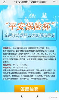 關(guān)于安全知識(shí)搶答題題目