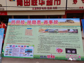 鄉(xiāng)鎮(zhèn)安全生產(chǎn)知識宣傳工作簡報