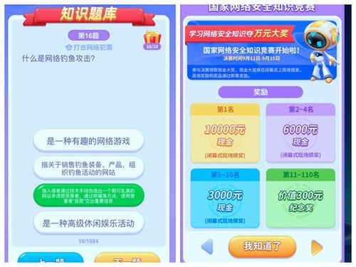 網(wǎng)絡(luò)安全知識競賽題庫多選題