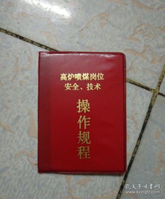 高爐噴煤安全知識(shí)