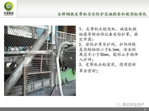 輸送機(jī)礦井安全基礎(chǔ)知識(shí)