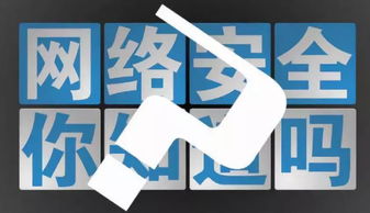 網(wǎng)絡(luò)安全知識(shí)作業(yè)沒做完4檢討