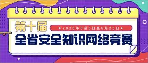 教練員從業(yè)安全知識答題