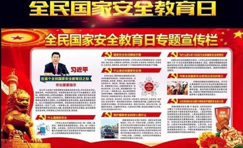 國家安全法和反間諜法知識隊會