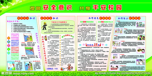 如何提高安全知識(shí)150字