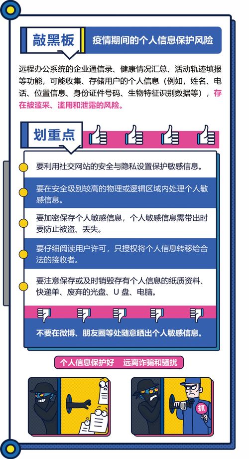 2018公需網絡安全知識