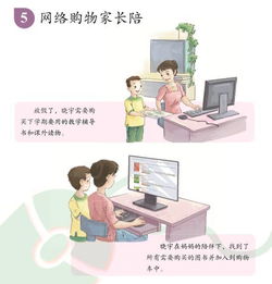 高中生網(wǎng)絡(luò)安全知識(shí)教育教案