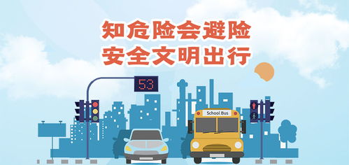 交通安全知識微信文章