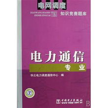 電力行業(yè)安全知識(shí)競(jìng)賽試題庫(kù)