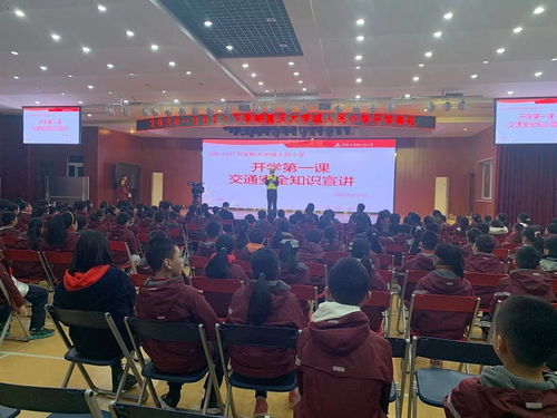 派出所宣講安全知識(shí)