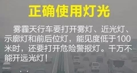 冬季交通安全知識題庫
