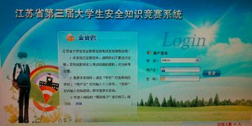 第三屆宿舍安全知識(shí)競(jìng)賽