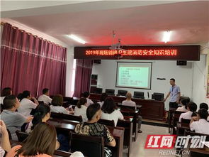 衛(wèi)生院安全防范知識培訓