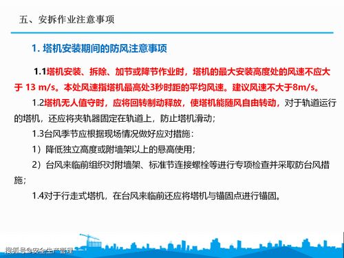 建筑機(jī)械安全生產(chǎn)知識(shí)競賽試題