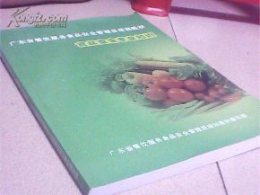 廣東省食品安全專業(yè)知識考試