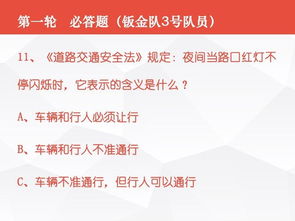 安全知識(shí)ppt大賽策劃書(shū)