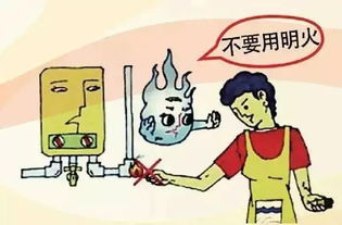 煤氣電安全知識(shí)