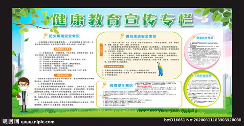 冬季防火防雪凝用電安全知識