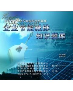 節(jié)能安全知識(shí)考試試題