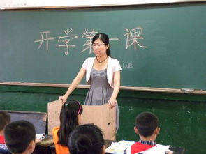 開(kāi)學(xué)第一課安全知識(shí)活動(dòng)方案