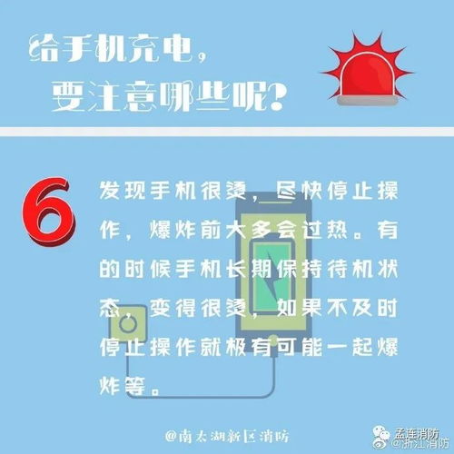 手機(jī)電池安全知識