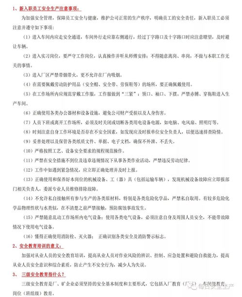 洗衣工安全知識(shí)考試題