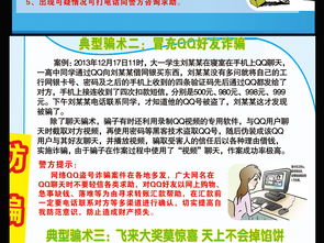 幼兒園防盜防騙安全知識(shí)