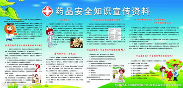 關(guān)于安全知識和相關(guān)的資料