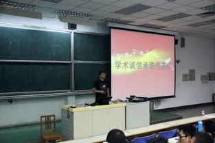 學(xué)術(shù)安全和保密知識培訓(xùn)