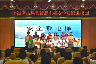 電梯安全知識(shí)講座培訓(xùn)通知