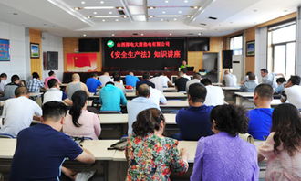 商鋪安全生產(chǎn)知識講座