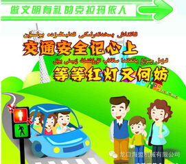行車(chē)文明安全知識(shí)培訓(xùn)