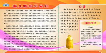 企業(yè)安全教育知識資料