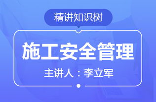 工地安全管理知識考試
