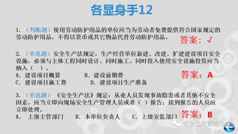 安全月安全知識競賽題庫判斷題