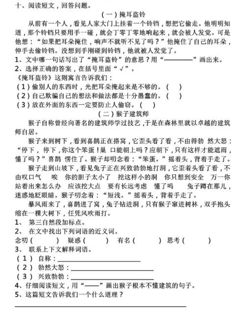 四級(jí)下冊(cè)安全知識(shí)測(cè)試題及答案