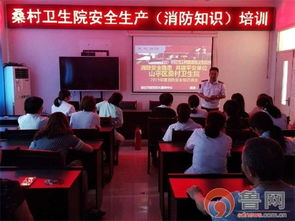 衛(wèi)生院安全生產(chǎn)消防知識(shí)