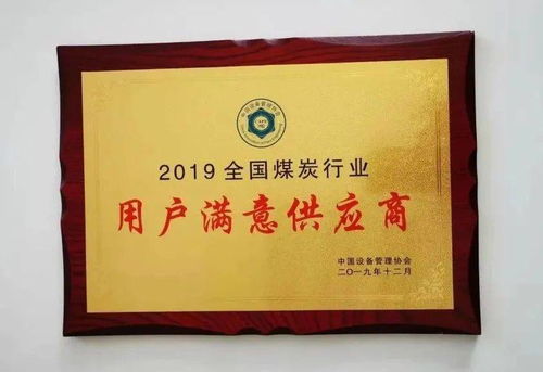 煤礦安全員知識點