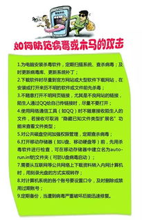 青少網(wǎng)絡(luò)知識安全活動方案