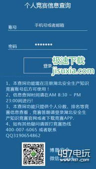 2017貴州省安全知識(shí)網(wǎng)絡(luò)競(jìng)賽