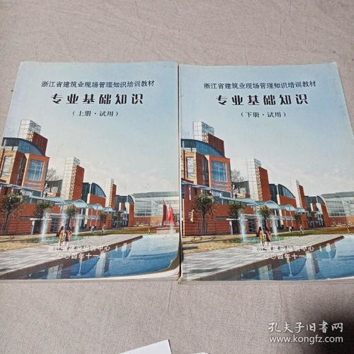 遼寧省建筑安全知識學習