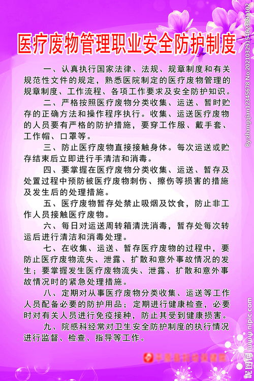 醫(yī)療職業(yè)安全防護(hù)知識試題