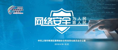 辦公室網(wǎng)絡(luò)安全知識(shí)