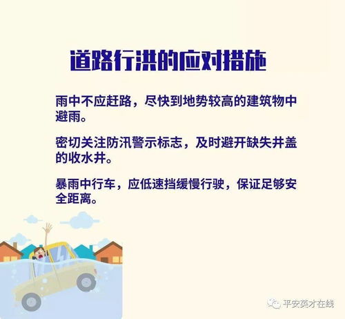 防雷電安全知識(shí)競(jìng)賽